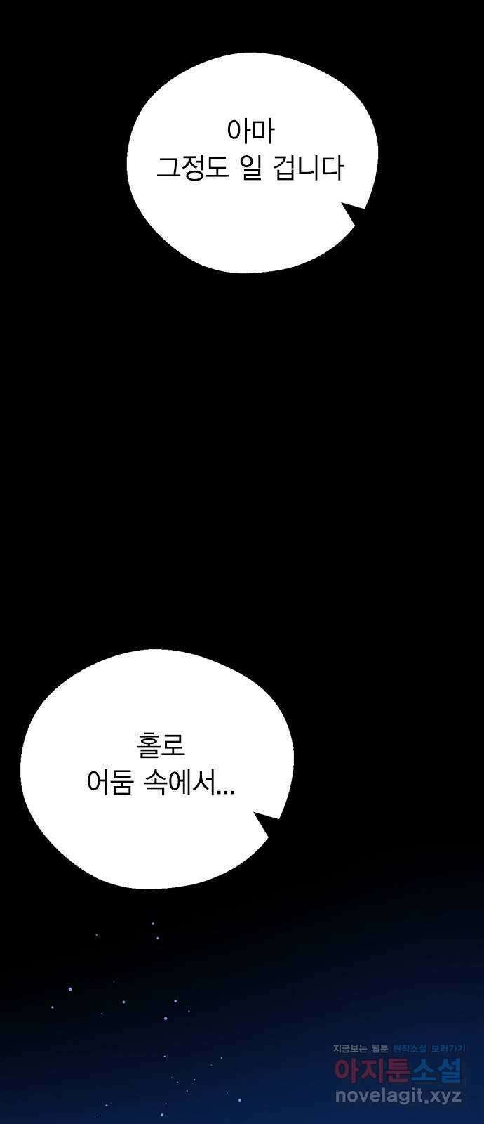 전생연분 104화 숙빈이랑 잘게! 50