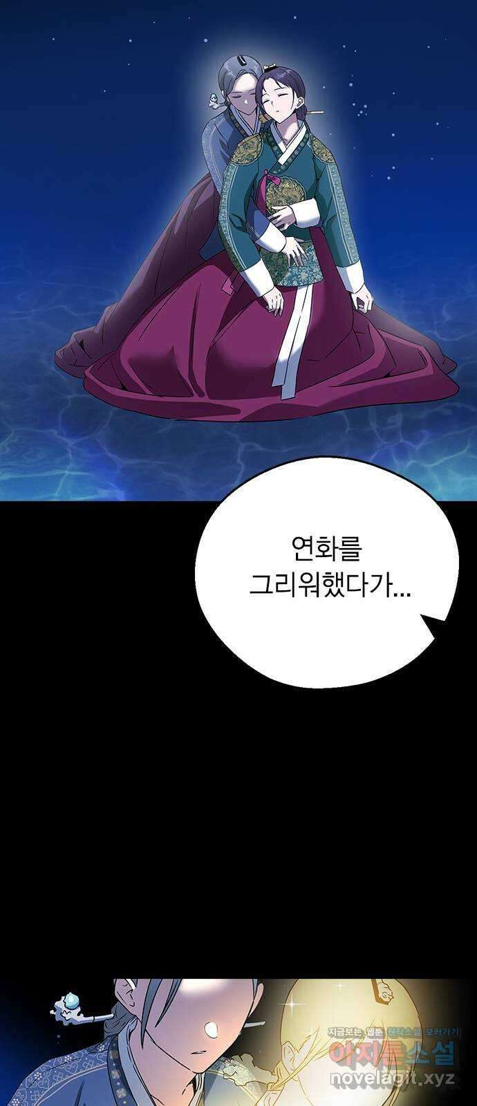 전생연분 104화 숙빈이랑 잘게! 51