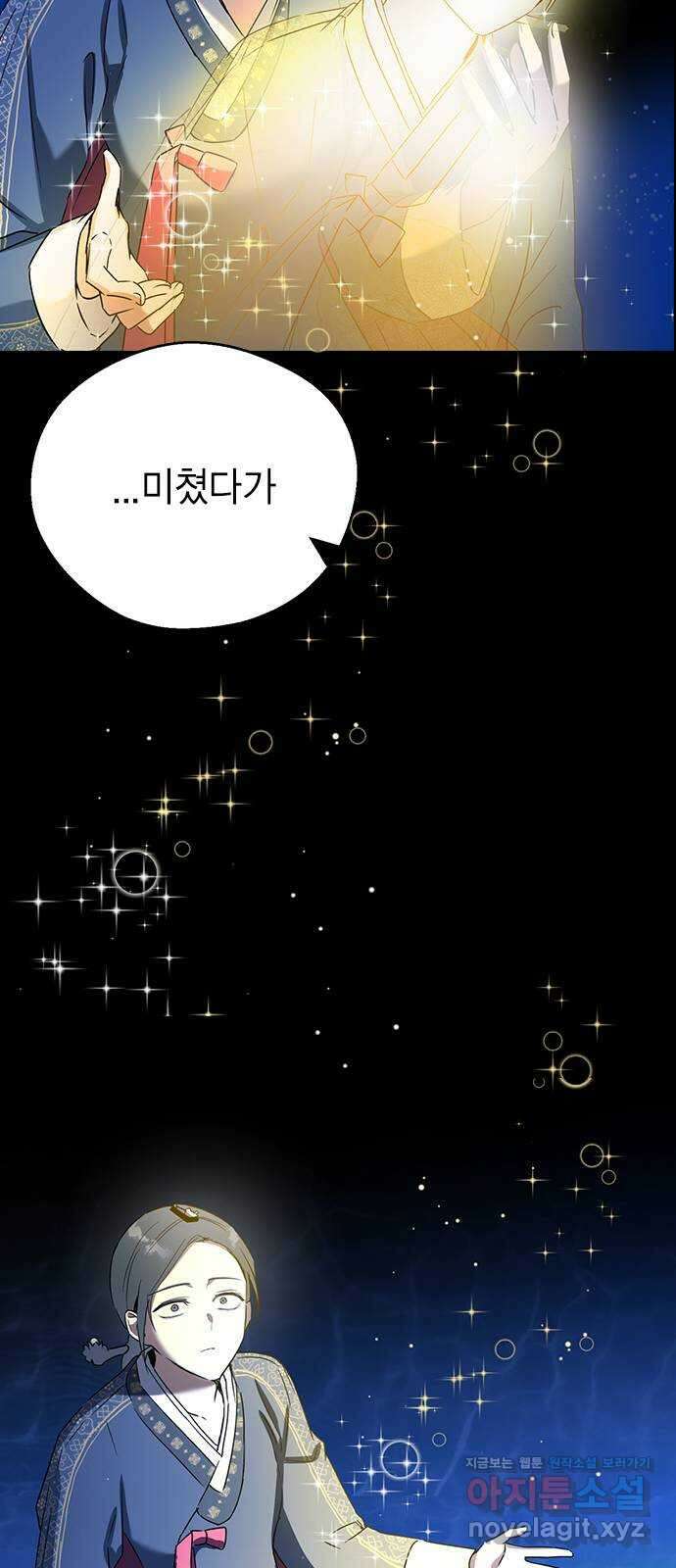 전생연분 104화 숙빈이랑 잘게! 52