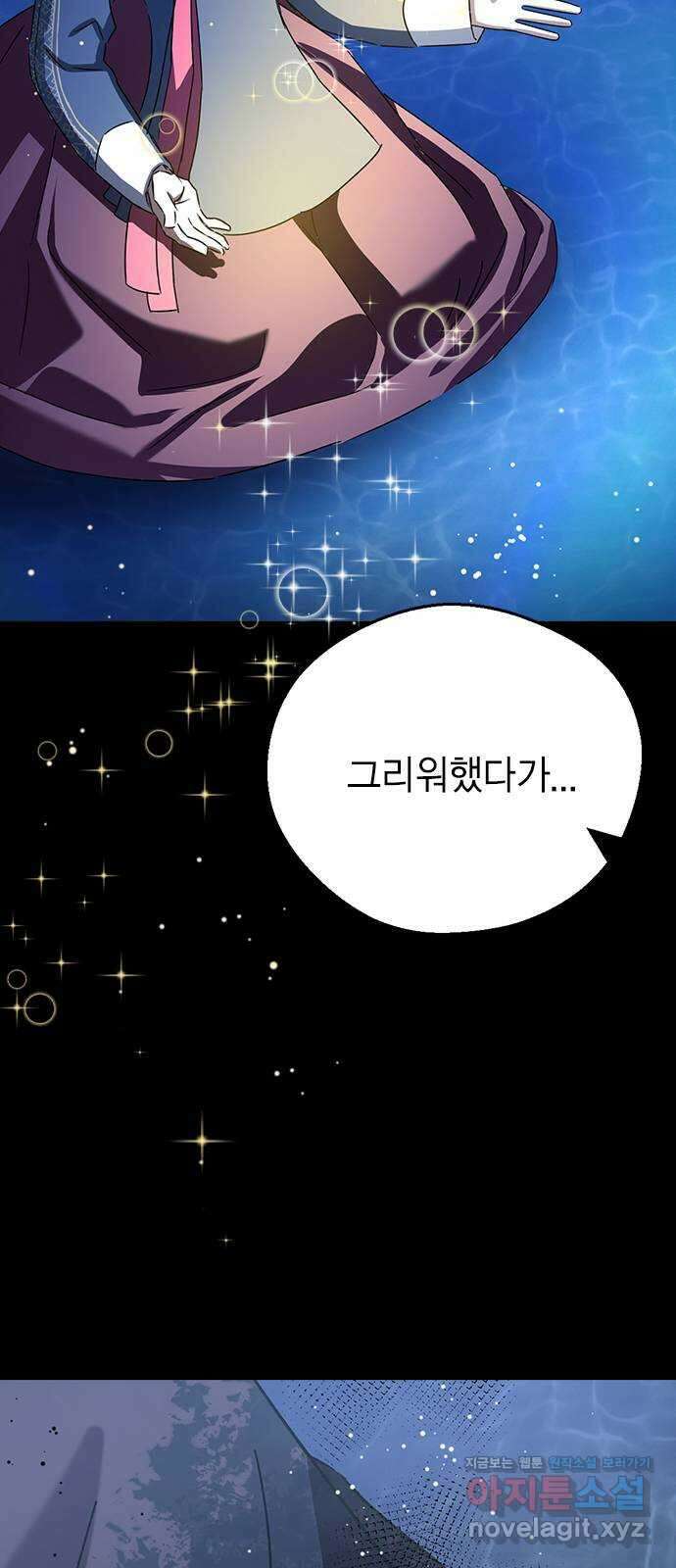 전생연분 104화 숙빈이랑 잘게! 53