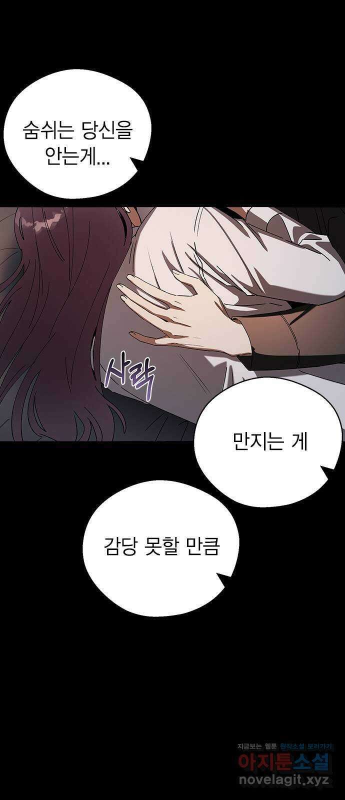 전생연분 104화 숙빈이랑 잘게! 57