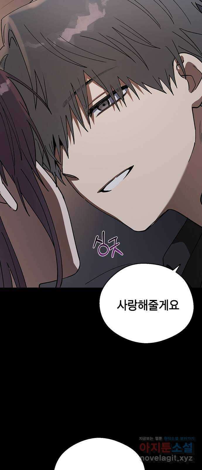 전생연분 104화 숙빈이랑 잘게! 60