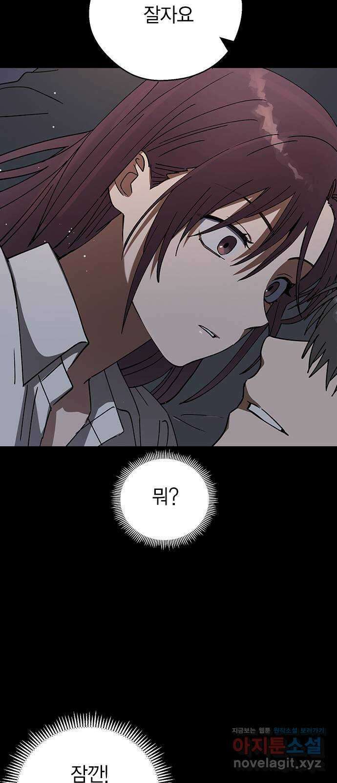 전생연분 104화 숙빈이랑 잘게! 61