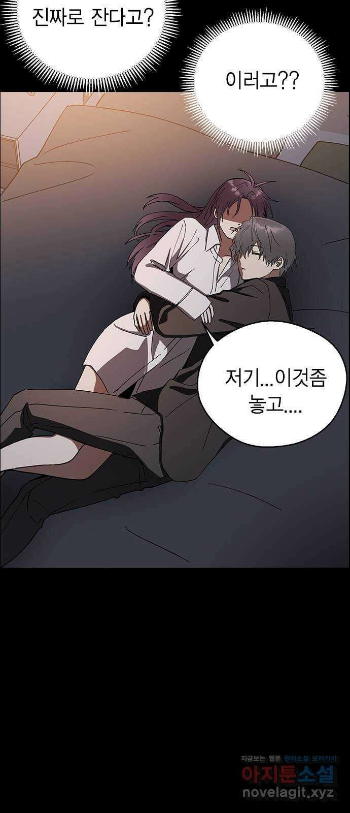 전생연분 104화 숙빈이랑 잘게! 62