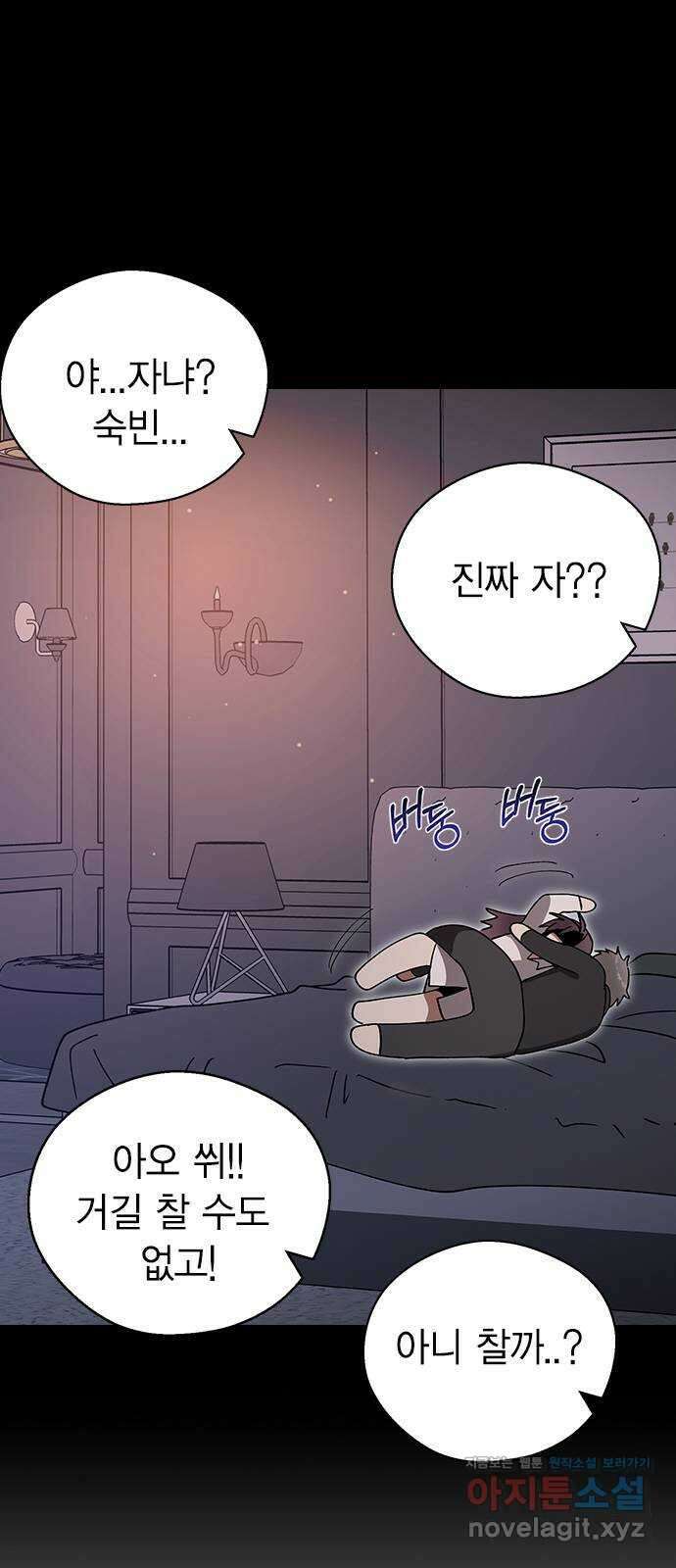 전생연분 104화 숙빈이랑 잘게! 63