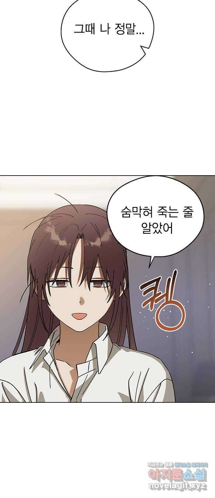 전생연분 104화 숙빈이랑 잘게! 65