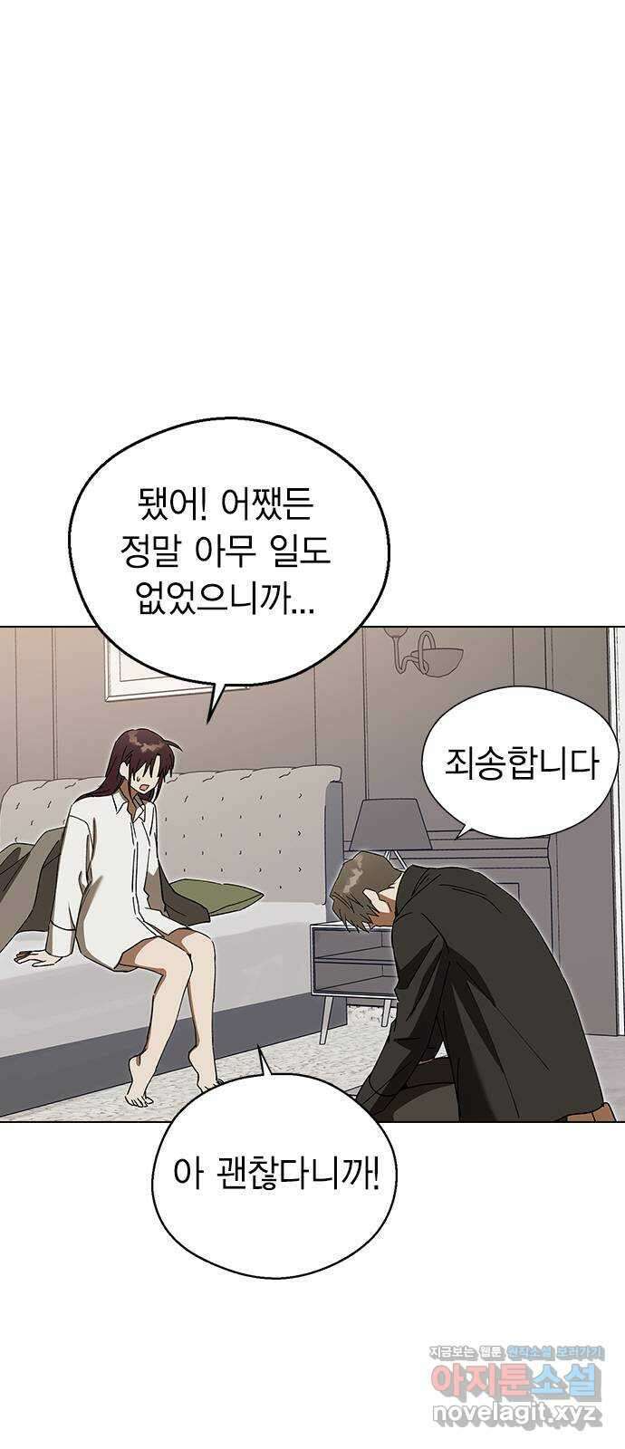 전생연분 104화 숙빈이랑 잘게! 67