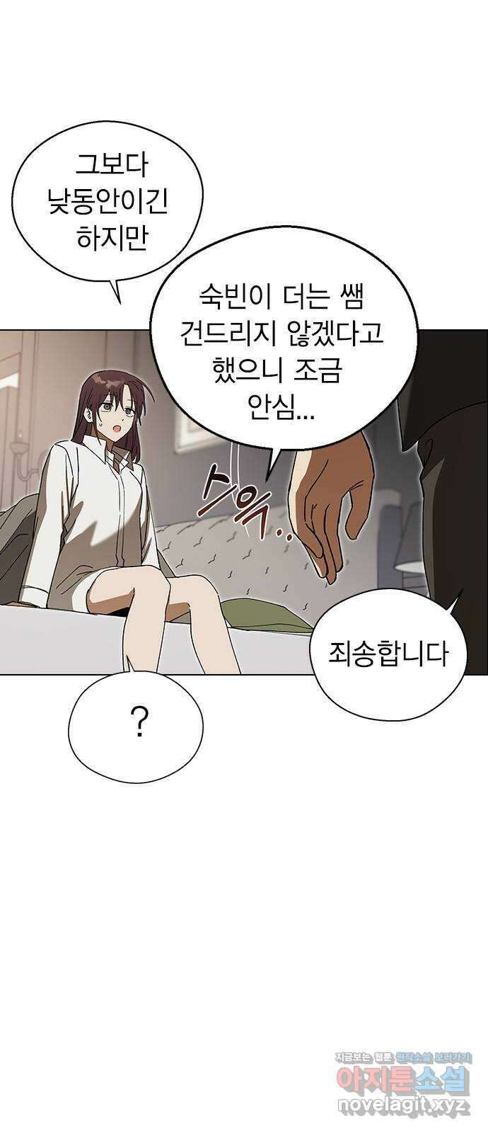 전생연분 104화 숙빈이랑 잘게! 68