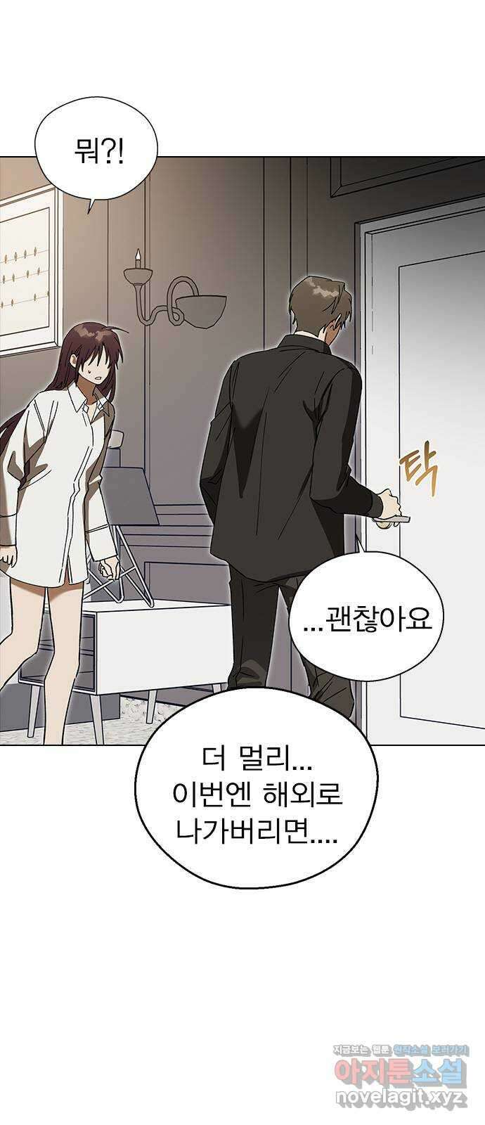 전생연분 104화 숙빈이랑 잘게! 70