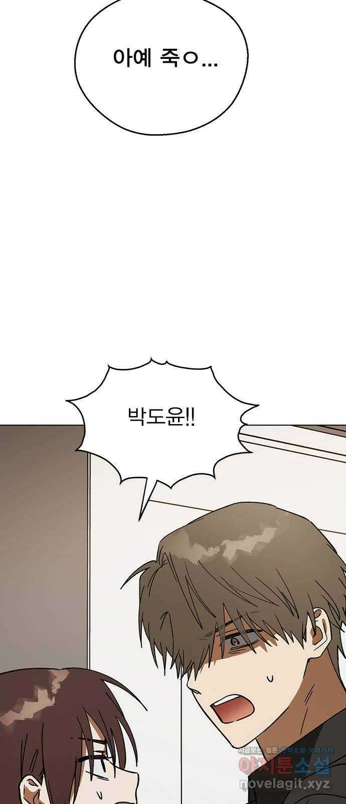 전생연분 104화 숙빈이랑 잘게! 72