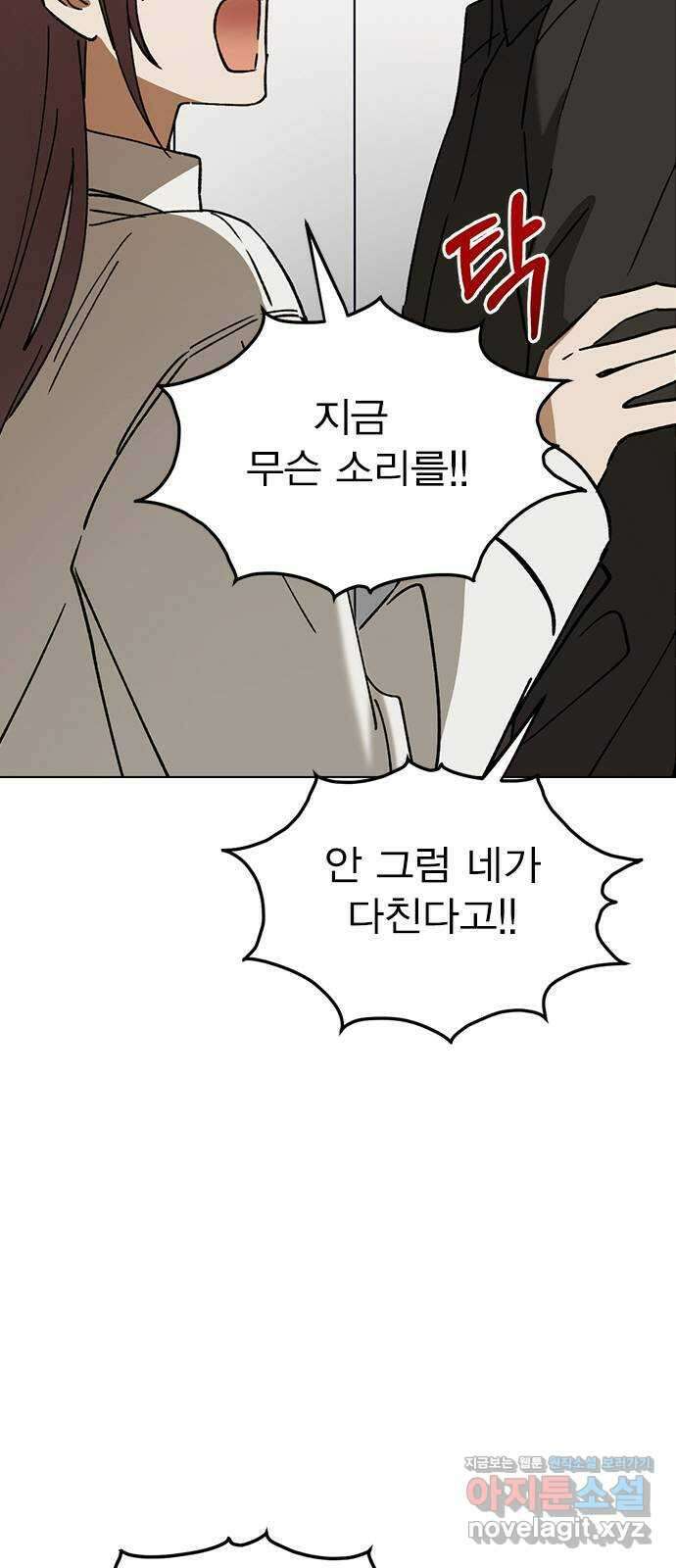 전생연분 104화 숙빈이랑 잘게! 73