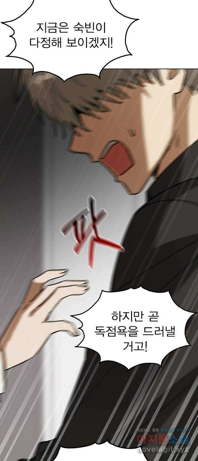 전생연분 104화 숙빈이랑 잘게! 74