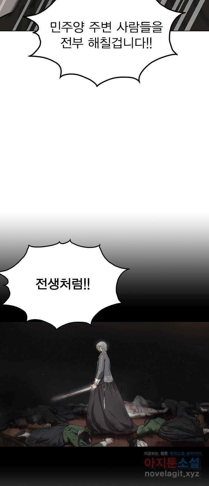전생연분 104화 숙빈이랑 잘게! 75