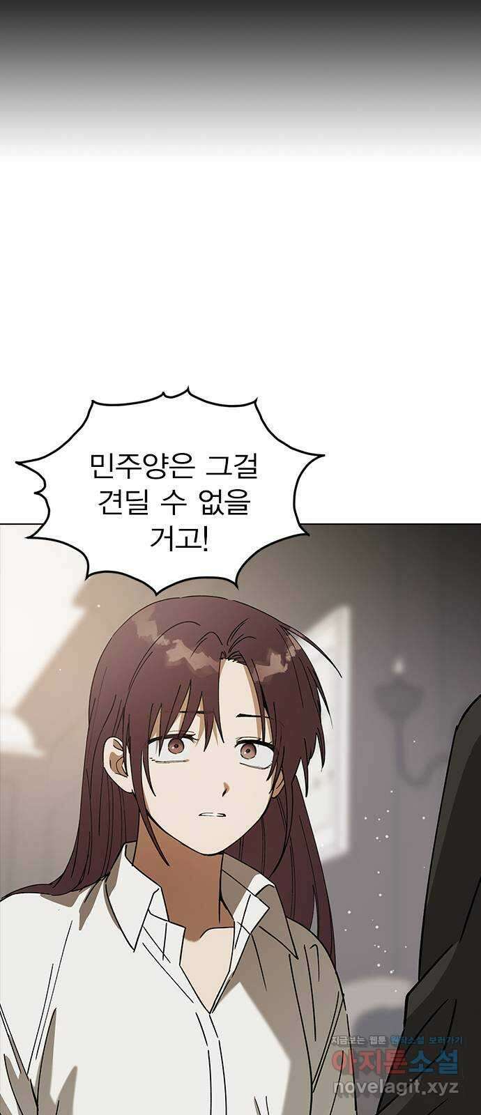 전생연분 104화 숙빈이랑 잘게! 76