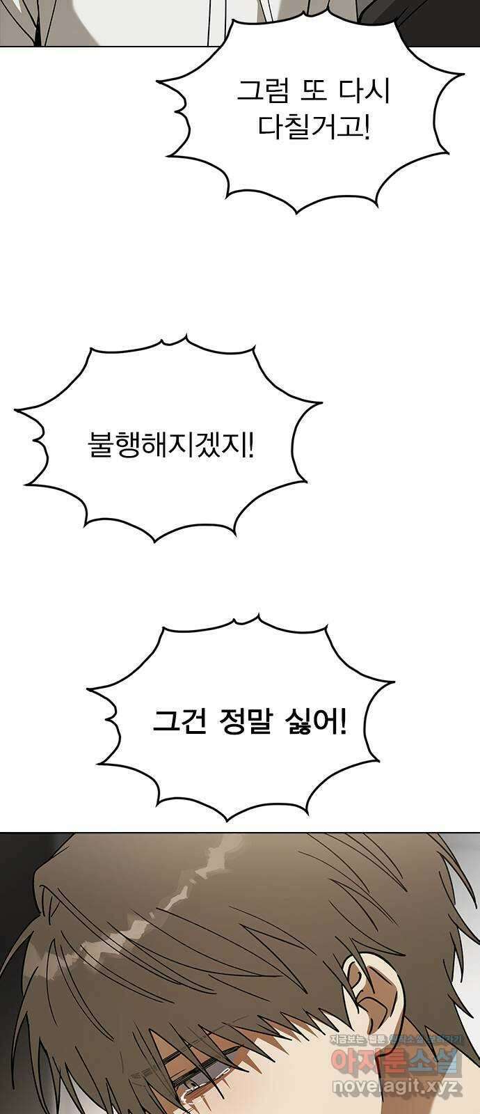 전생연분 104화 숙빈이랑 잘게! 77