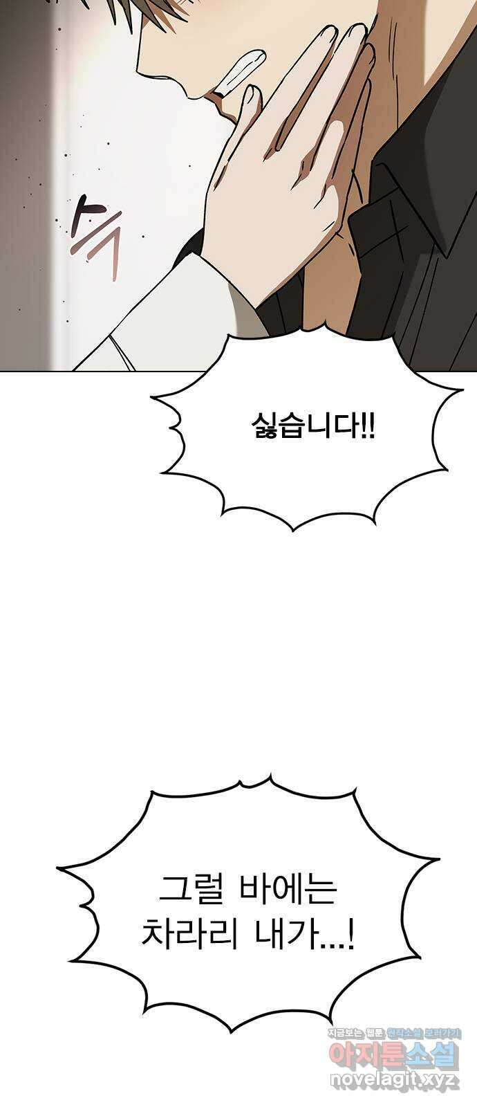 전생연분 104화 숙빈이랑 잘게! 78