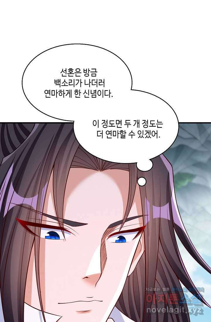 10만 년째 오늘을 살던 놈 255화 8