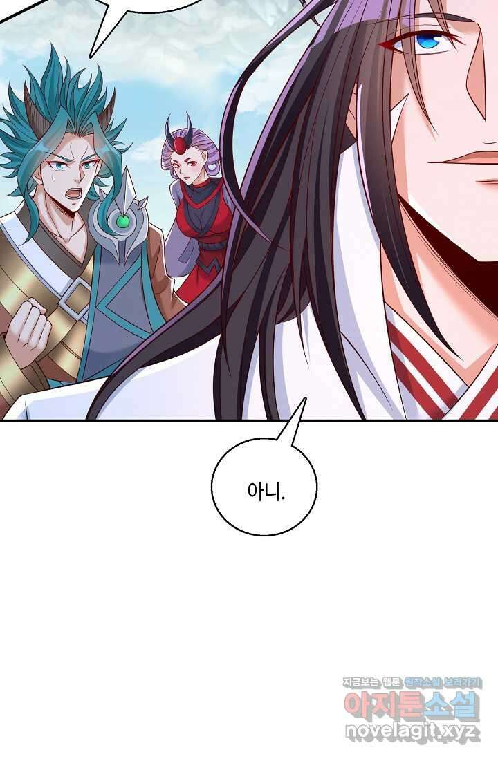 10만 년째 오늘을 살던 놈 255화 12