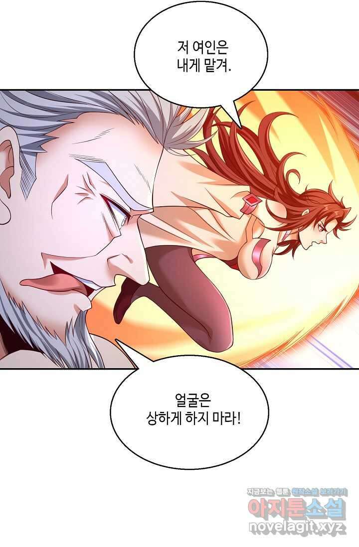 10만 년째 오늘을 살던 놈 255화 13