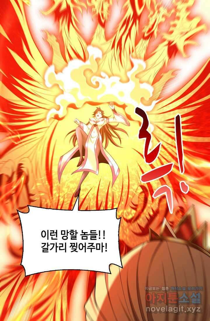 10만 년째 오늘을 살던 놈 255화 15