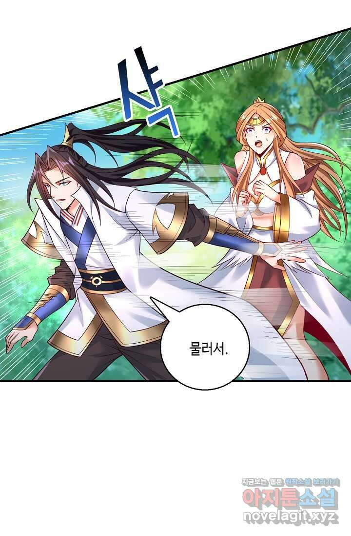 10만 년째 오늘을 살던 놈 255화 17