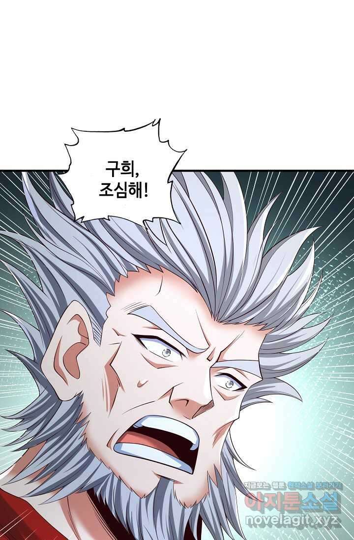 10만 년째 오늘을 살던 놈 255화 18