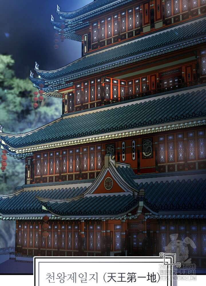천사혈성 32화 3
