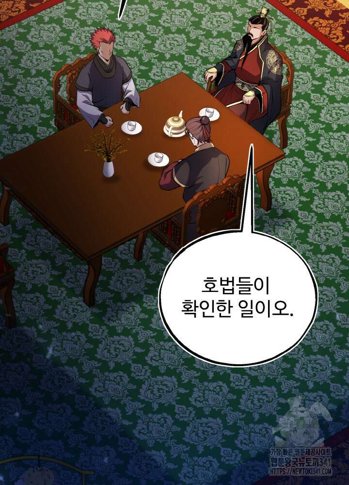 천사혈성 32화 5