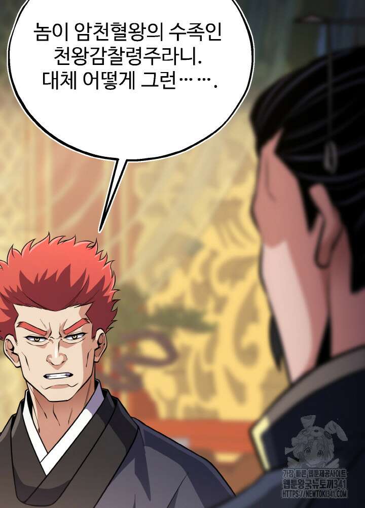 천사혈성 32화 7