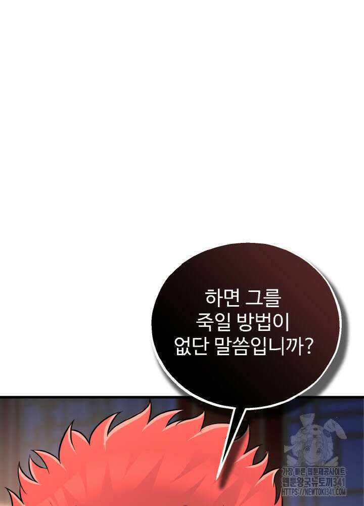 천사혈성 32화 9