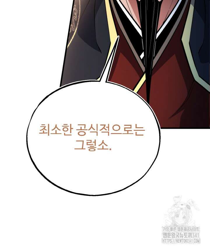 천사혈성 32화 12