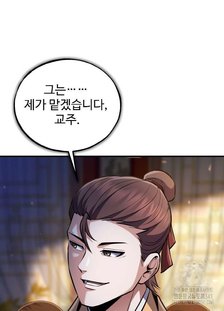 천사혈성 32화 13