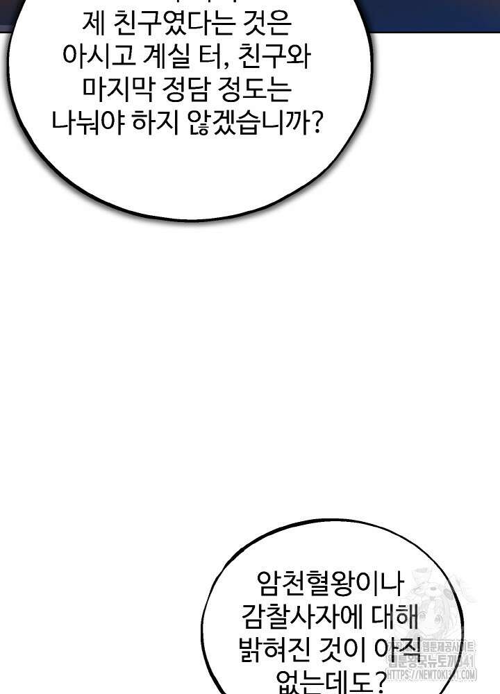 천사혈성 32화 17