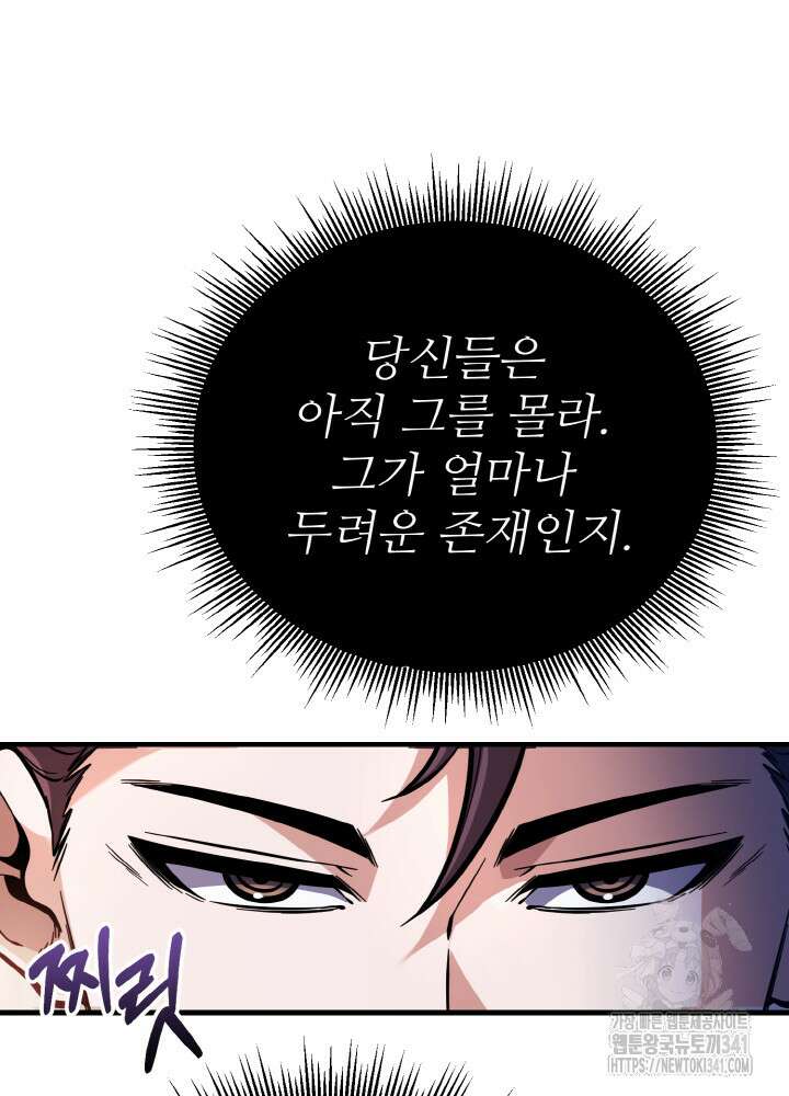 천사혈성 32화 21
