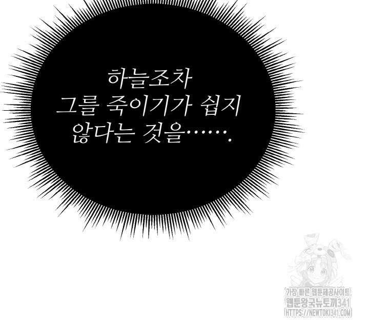 천사혈성 32화 22