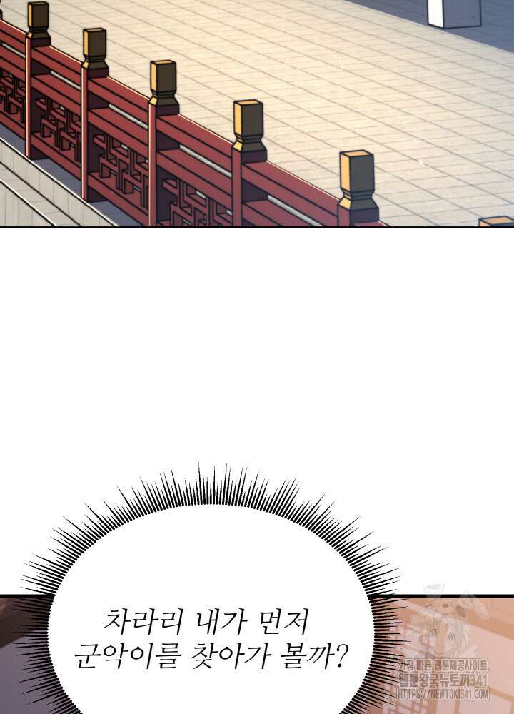 천사혈성 32화 28