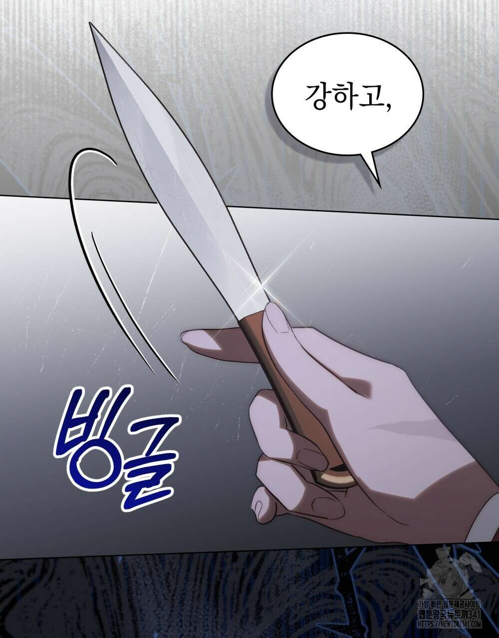 신의 눈을 가린 채 입을 맞추면 41화 4
