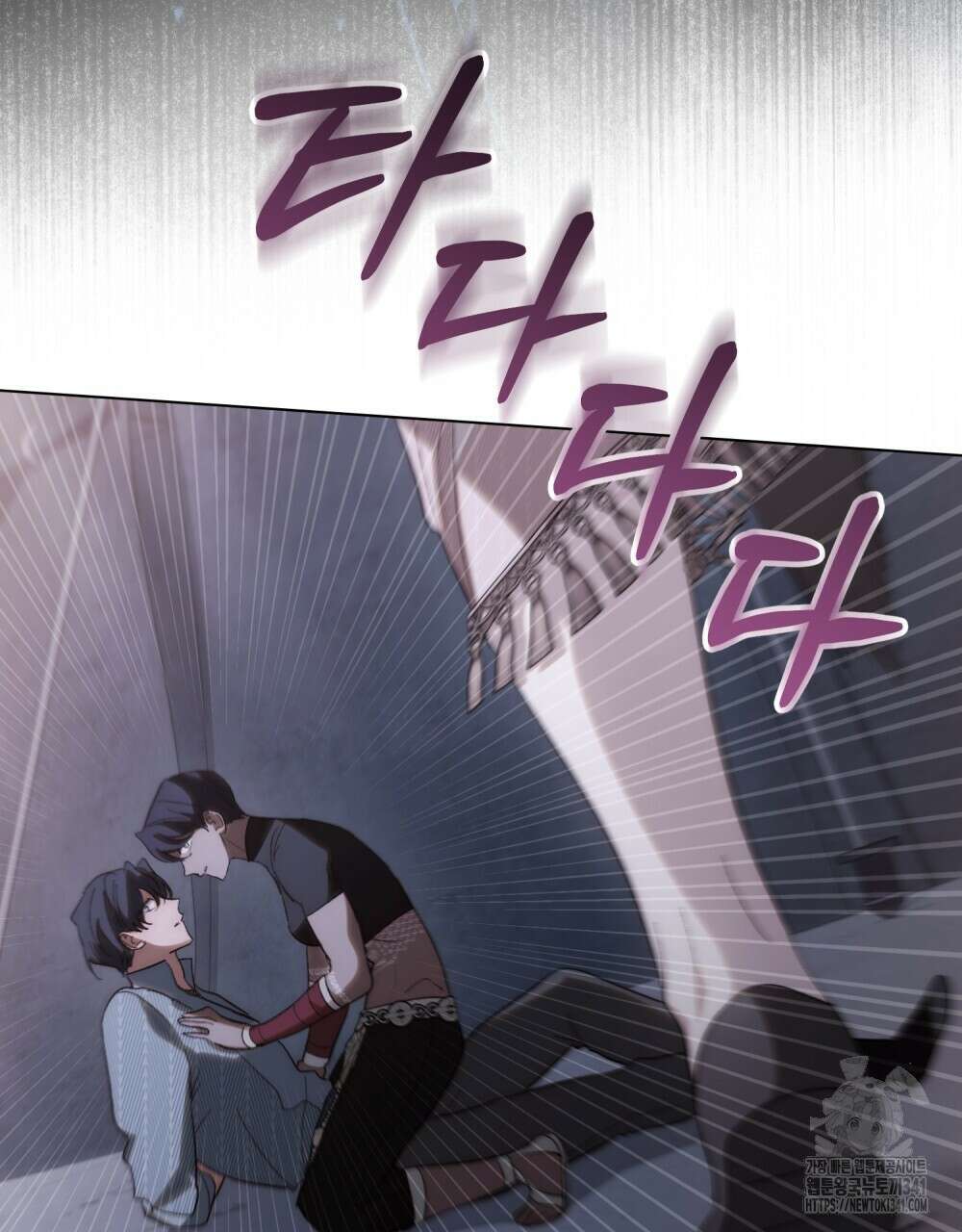 신의 눈을 가린 채 입을 맞추면 41화 11