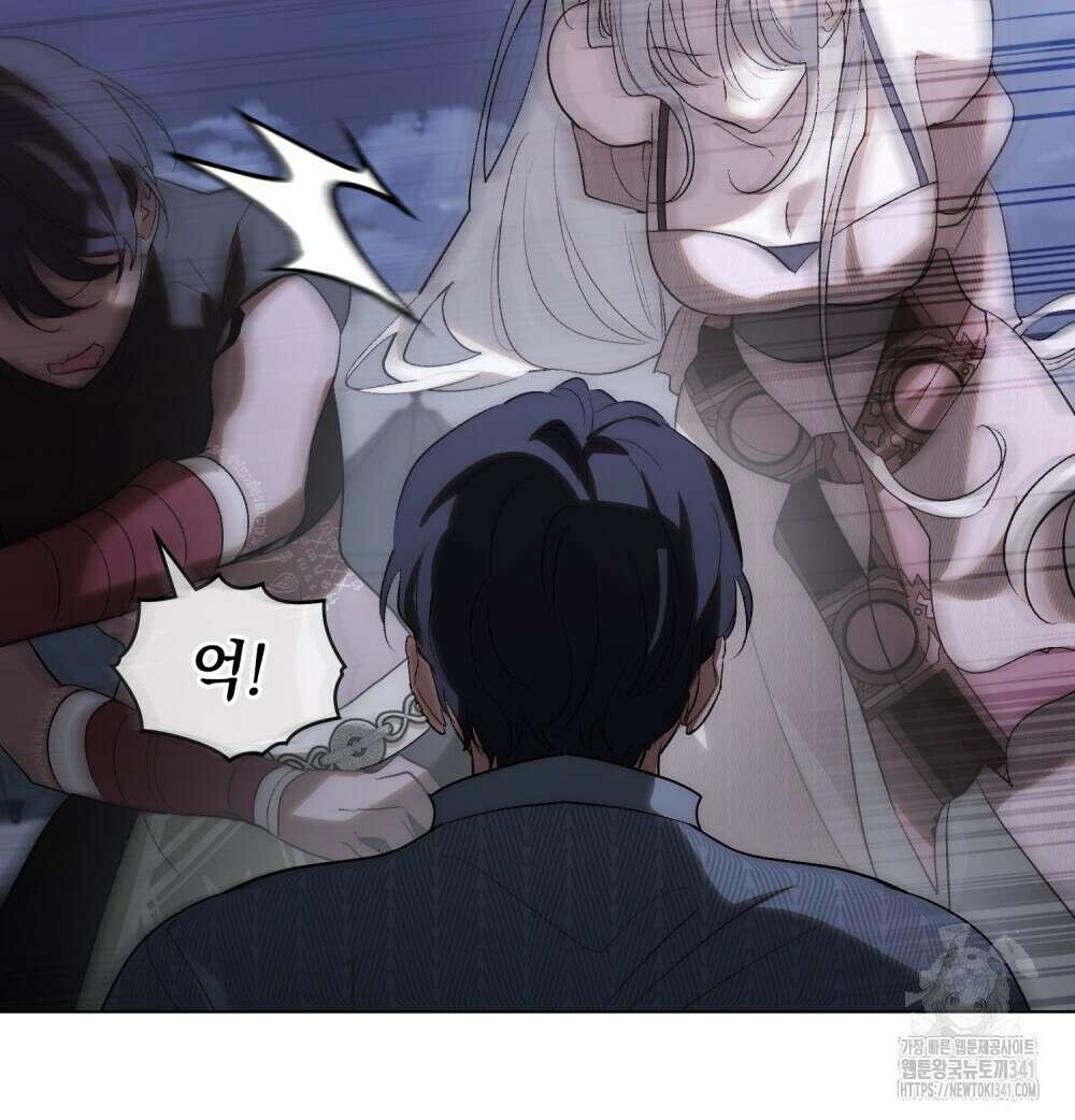 신의 눈을 가린 채 입을 맞추면 41화 13