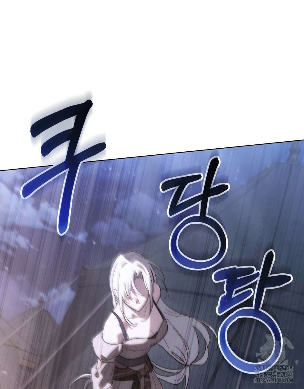 신의 눈을 가린 채 입을 맞추면 41화 14