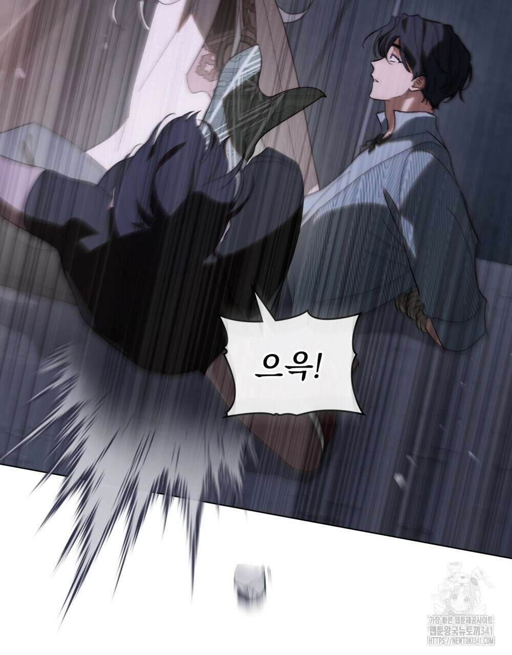 신의 눈을 가린 채 입을 맞추면 41화 15