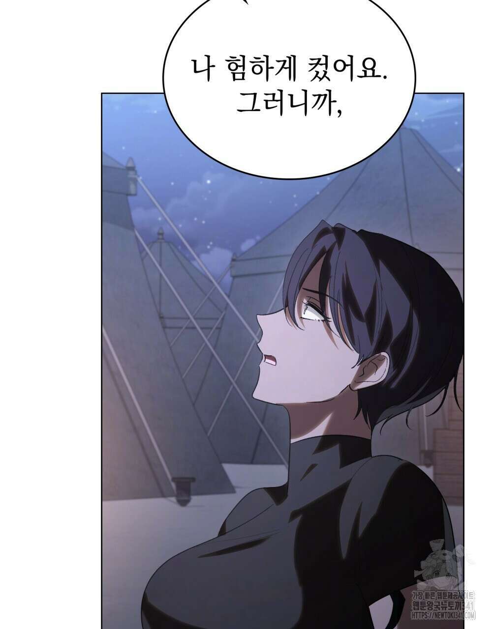 신의 눈을 가린 채 입을 맞추면 41화 18