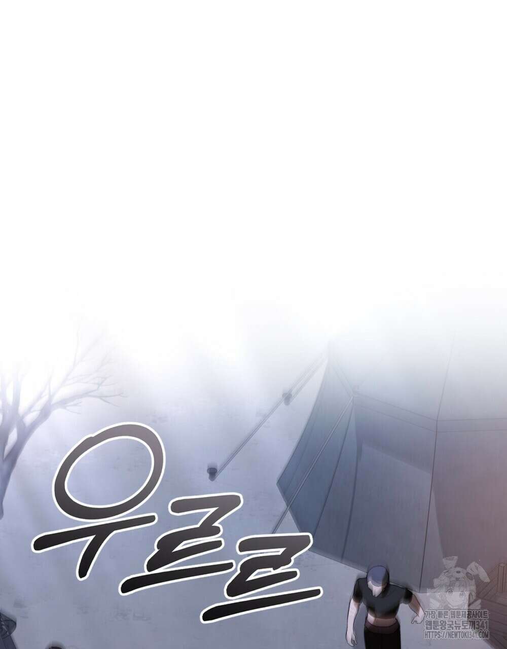 신의 눈을 가린 채 입을 맞추면 41화 23