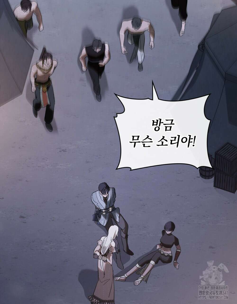 신의 눈을 가린 채 입을 맞추면 41화 24