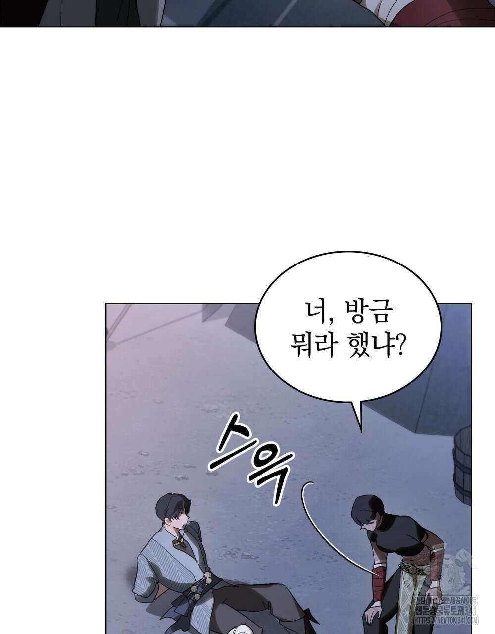 신의 눈을 가린 채 입을 맞추면 41화 29