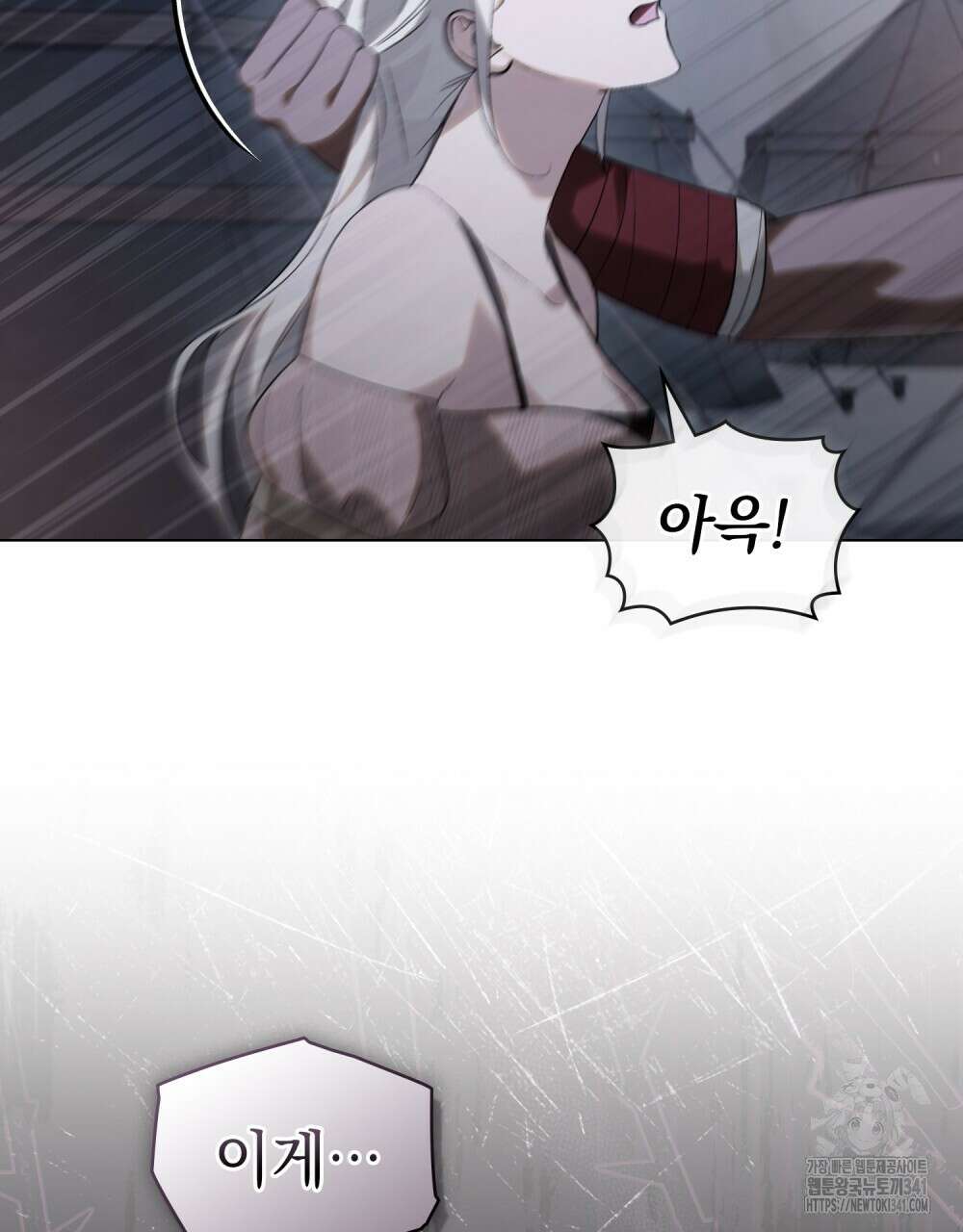 신의 눈을 가린 채 입을 맞추면 41화 55