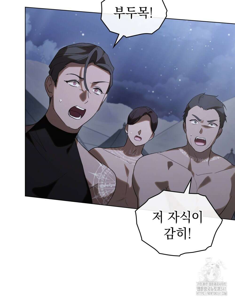 신의 눈을 가린 채 입을 맞추면 41화 72