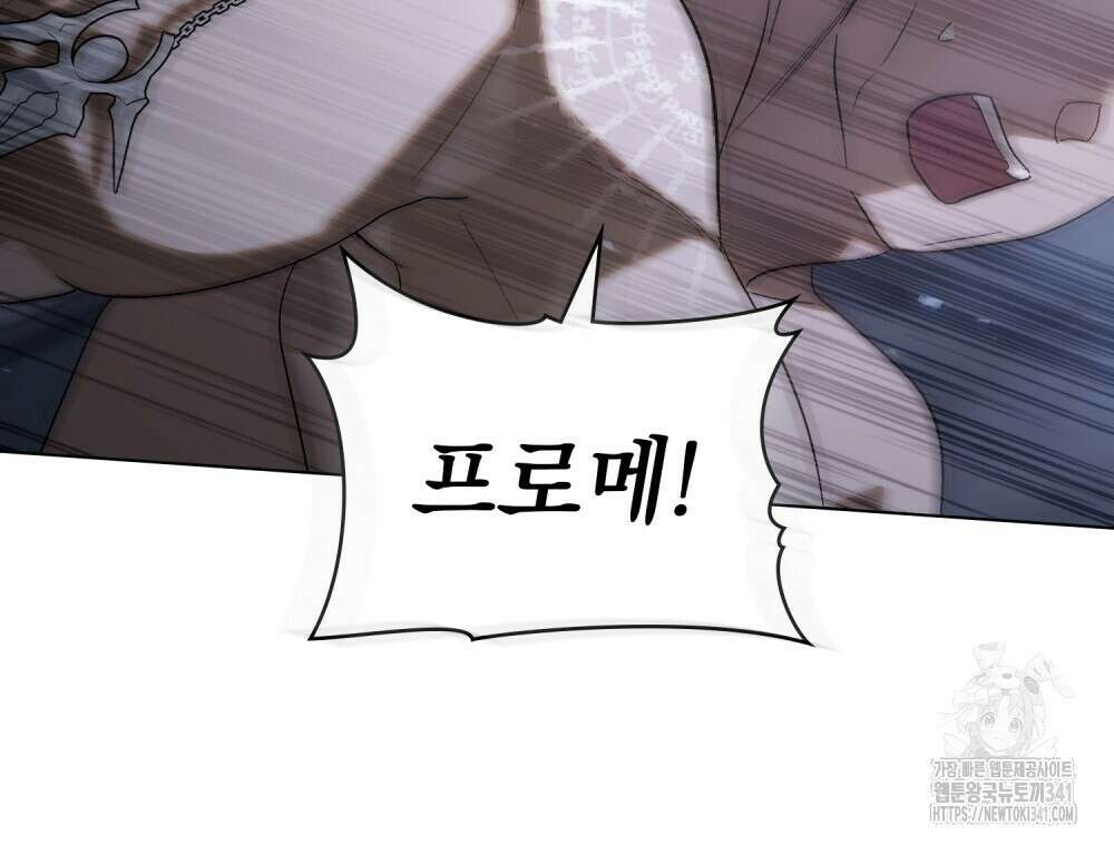 신의 눈을 가린 채 입을 맞추면 41화 75