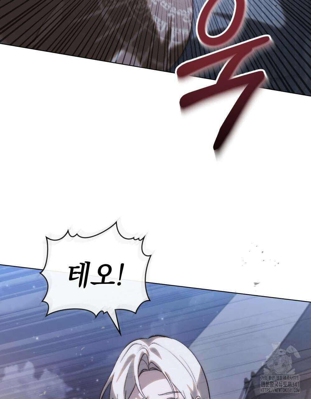 신의 눈을 가린 채 입을 맞추면 41화 77