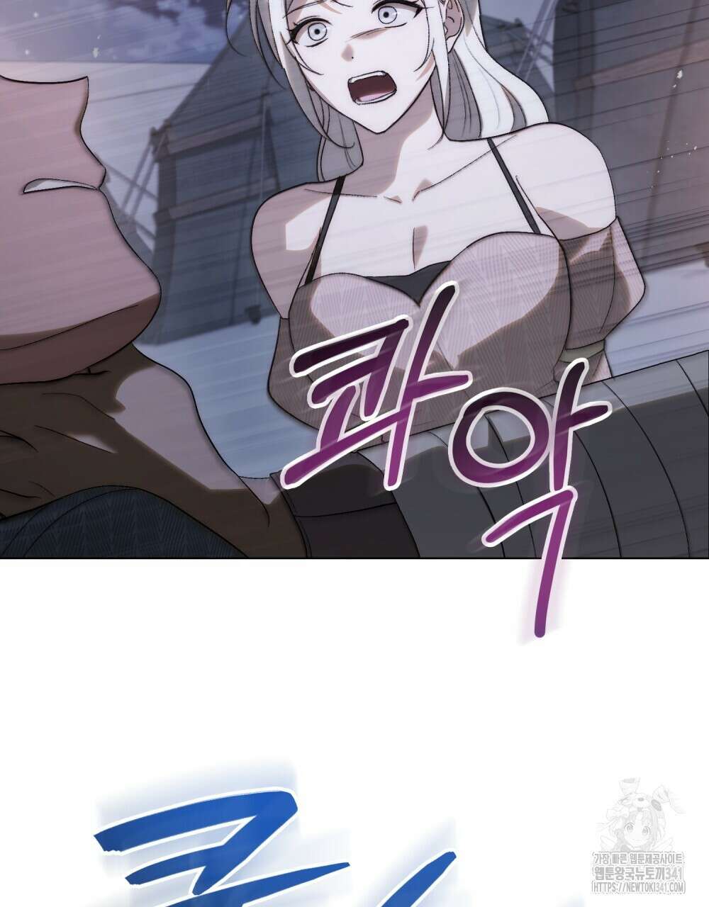 신의 눈을 가린 채 입을 맞추면 41화 78